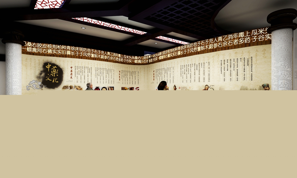 九州天潤金貴醫藥企業(yè)品牌展廳