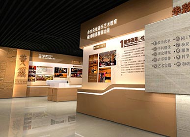 音樂學(xué)院校史館