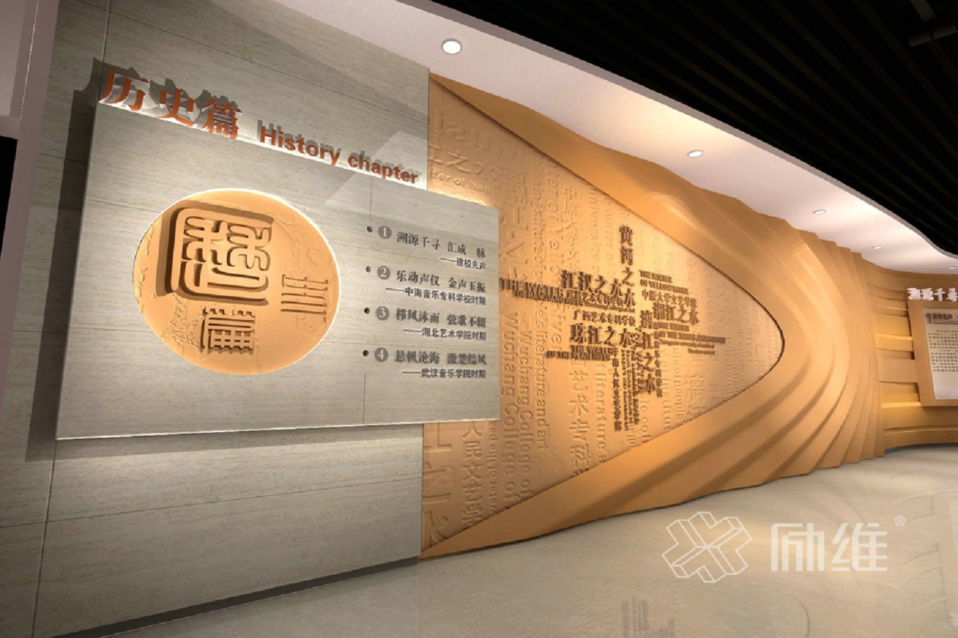 音樂(lè )學(xué)院校史館
