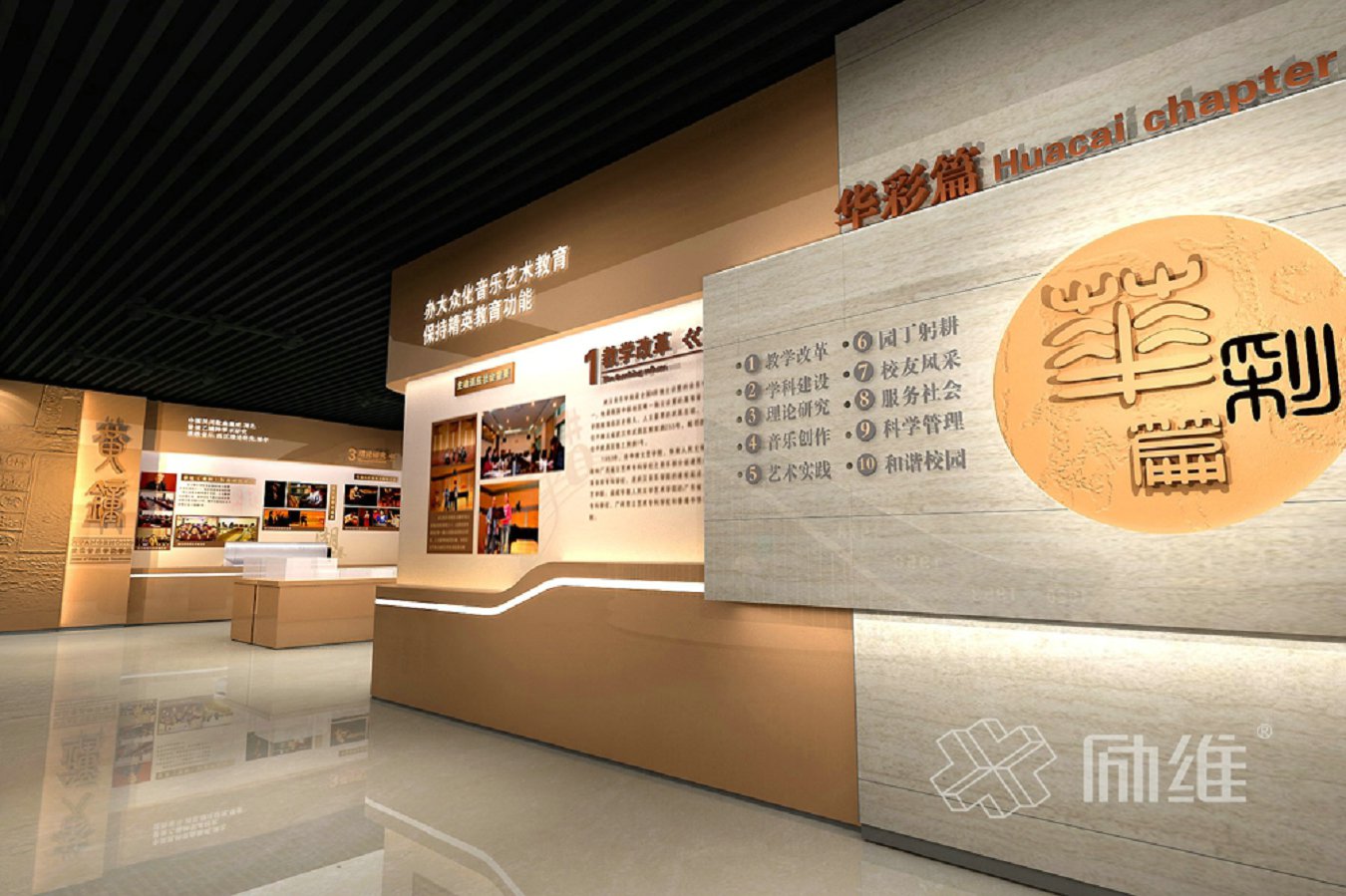 音樂(lè )學(xué)院校史館