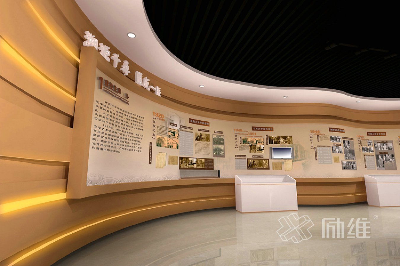 音樂(lè )學(xué)院校史館