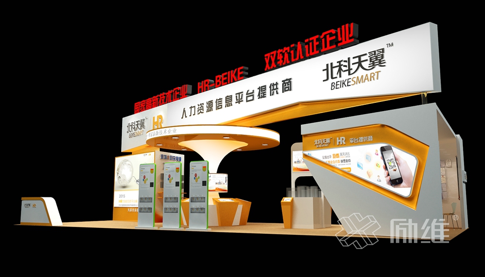 北科天翼品牌展廳