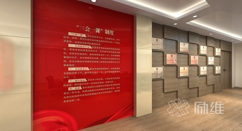 黨建活動(dòng)室展廳