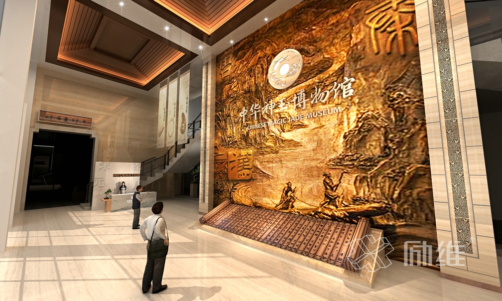 龍源集團中華神玉博物館
