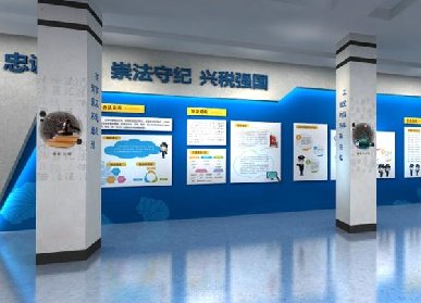 稅務(wù)展廳設計
