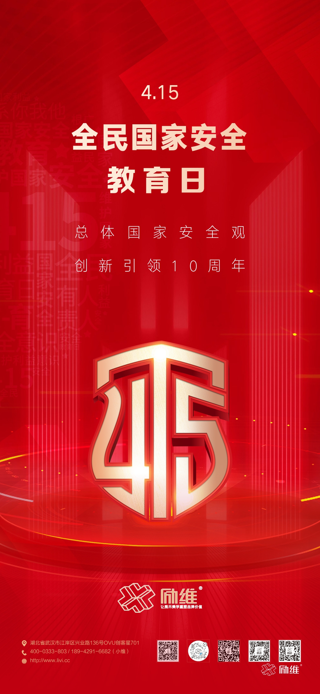全民國(guó)家安全日，展廳可以做什么？